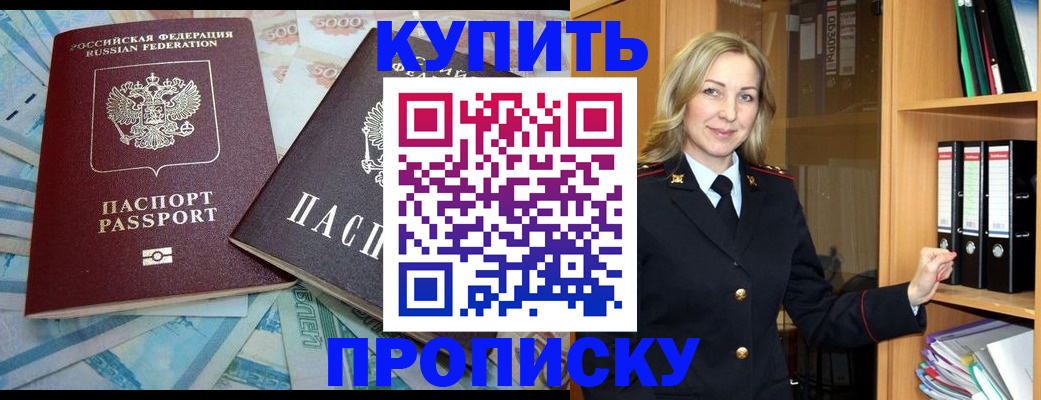 временная регистрация 2025 в Дальнереченске