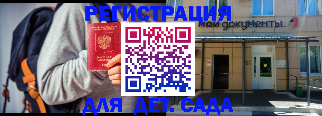 прописка для работы в Дальнереченске