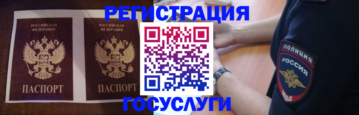 временная регистрация законно в Дальнереченске