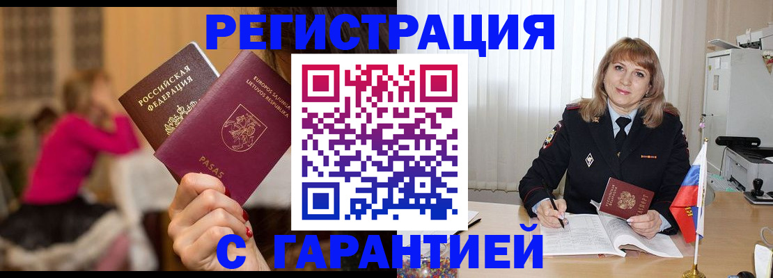 пропишу в квартире в Дальнереченске