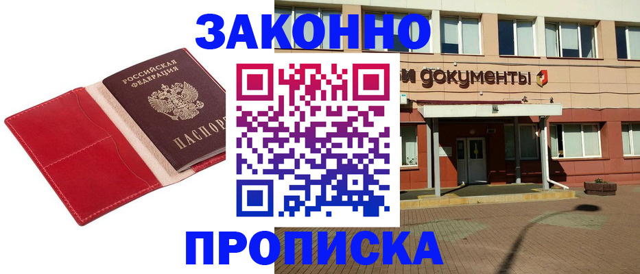 регистрация для школы в Дальнереченске